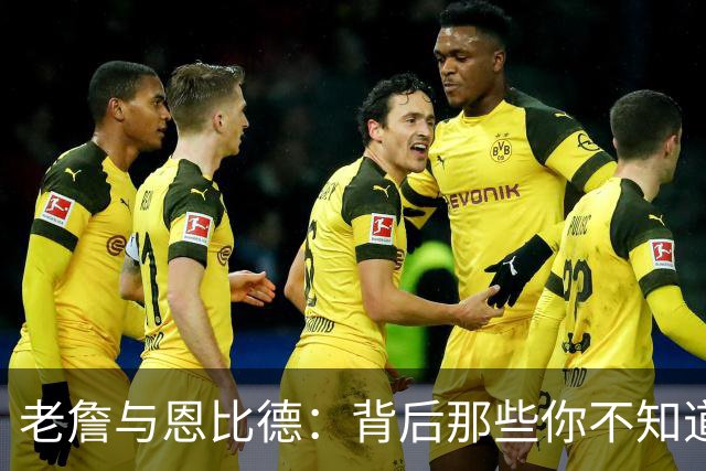老詹与恩比德：背后那些你不知道的微妙关系